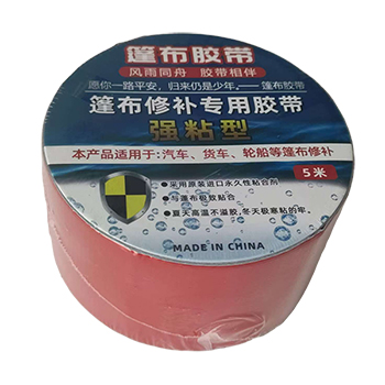 篷布修補膠（jiāo）帶
