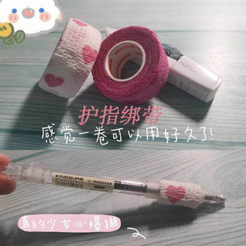護指綁帶（dài）